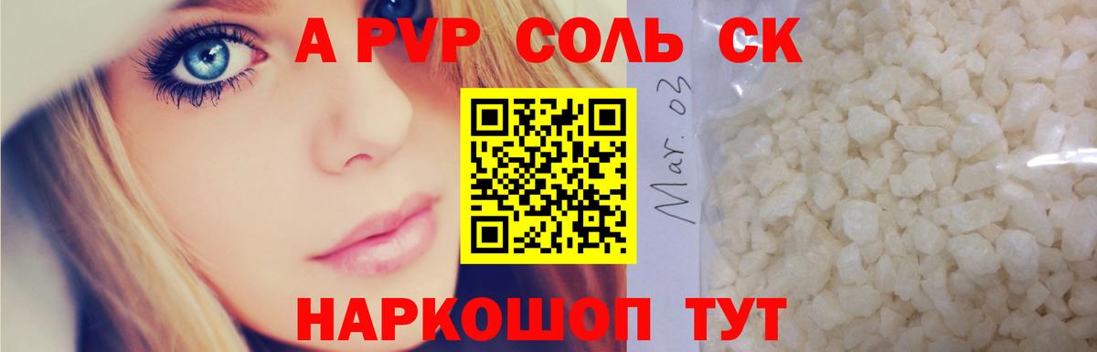 купить наркотики цена  Alpha PVP крисы CK  Касимов  Вход с VPN  Alpha PVP СК 