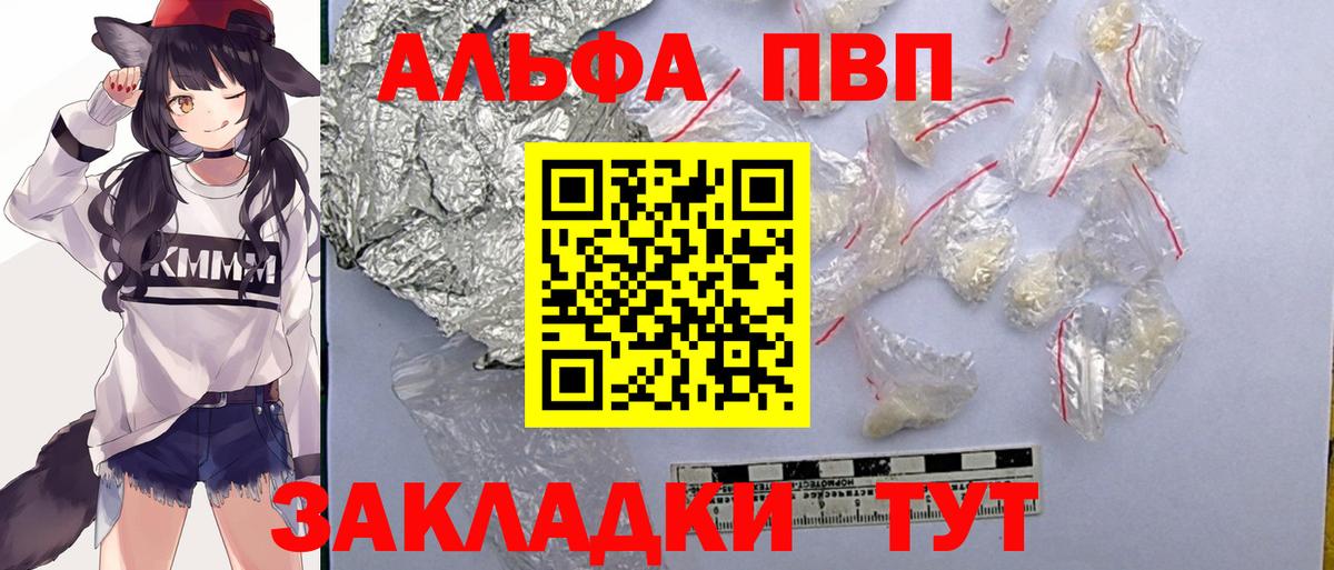 Alfa_PVP мука Касимов
