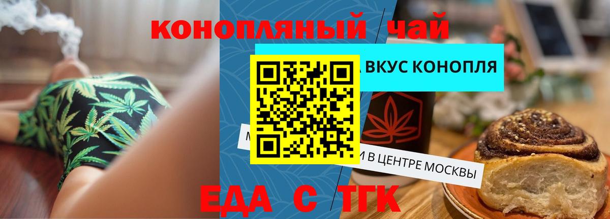 Canna-Cookies конопля  Вход с VPN  Касимов 