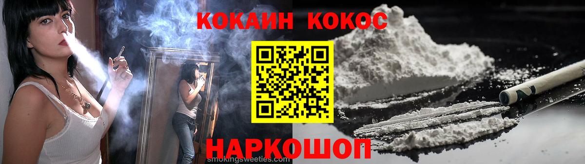 Cocaine Эквадор Касимов