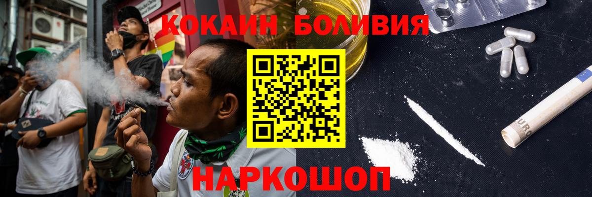 Cocaine Колумбийский  Вход с VPN  Cocaine 99%  Cocaine  Касимов 