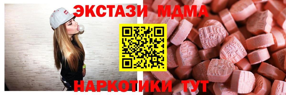 Ecstasy MDMA Касимов