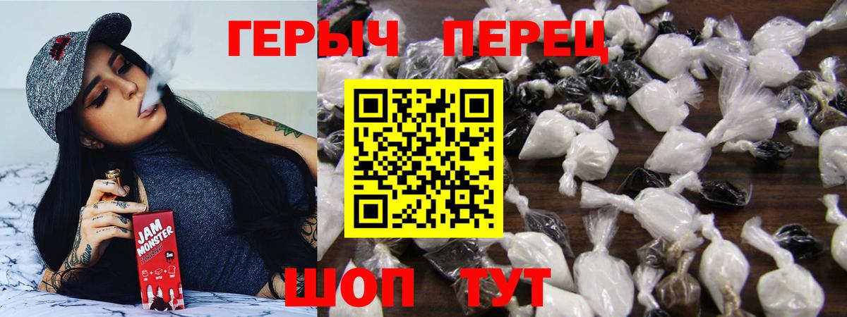 ГЕРОИН Heroin Касимов