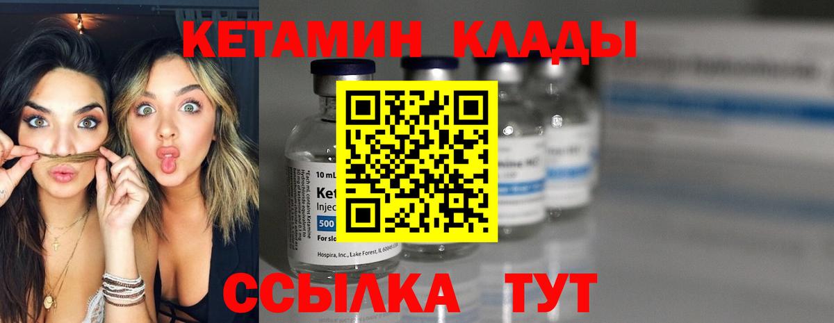 Кетамин ketamine  Вход с VPN  Кетамин VHQ  Касимов 