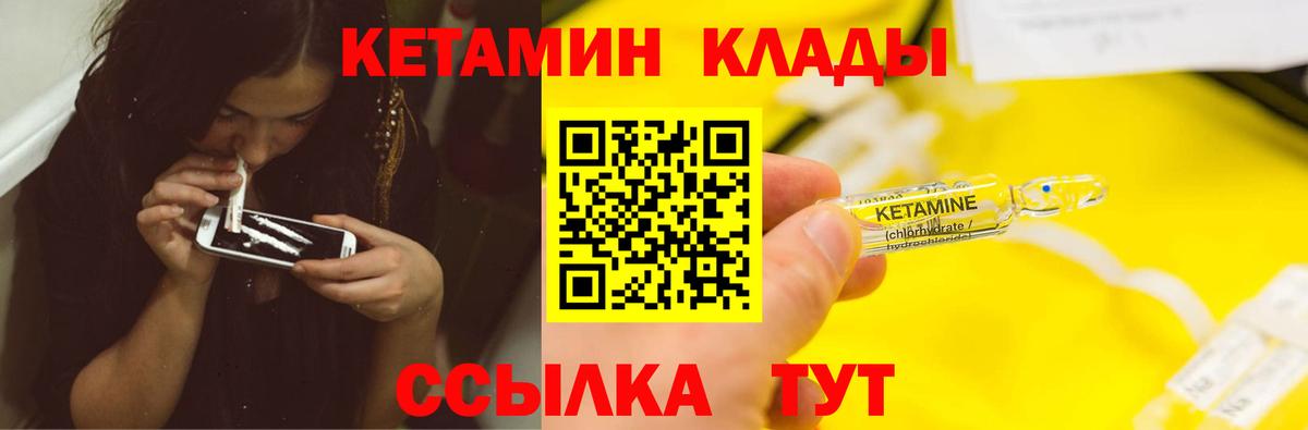 Кетамин ketamine Касимов
