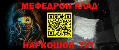 мефедрон VHQ Конаково