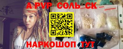 ALPHA-PVP Комсомольск-на-Амуре