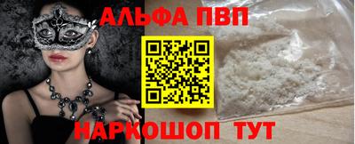 ALPHA-PVP Комсомольск-на-Амуре