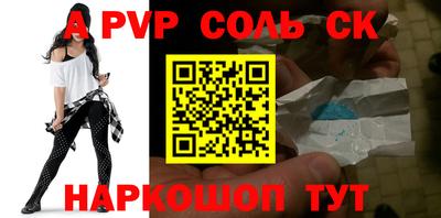 ALPHA-PVP Комсомольск-на-Амуре