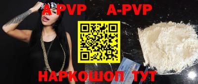 ALPHA-PVP Комсомольск-на-Амуре