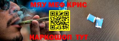 мефедрон VHQ Конаково