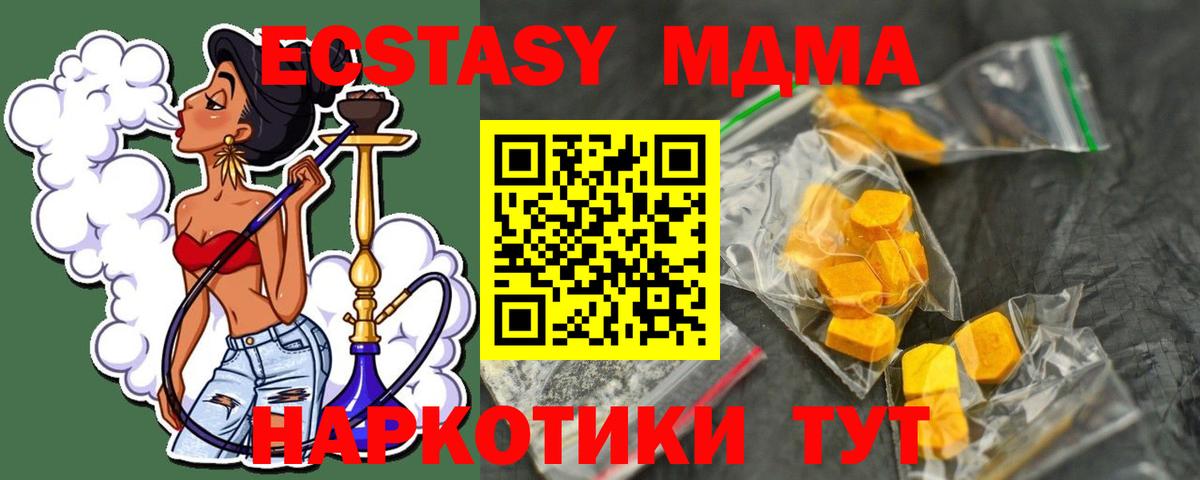 MDMA Molly Касимов