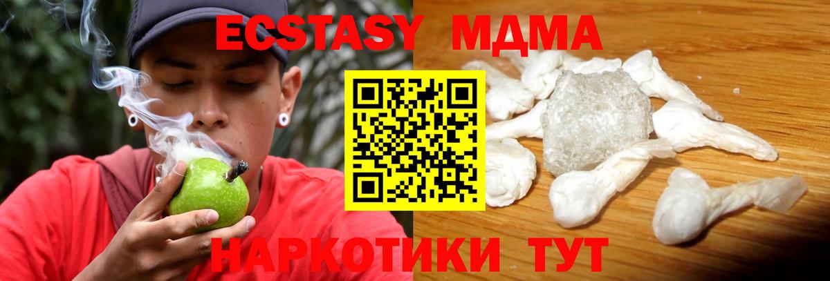 MDMA  MDMA молли  MDMA VHQ  Вход с VPN  Касимов 