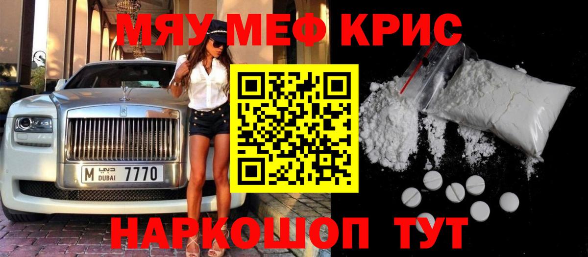 МЕФ мука Касимов