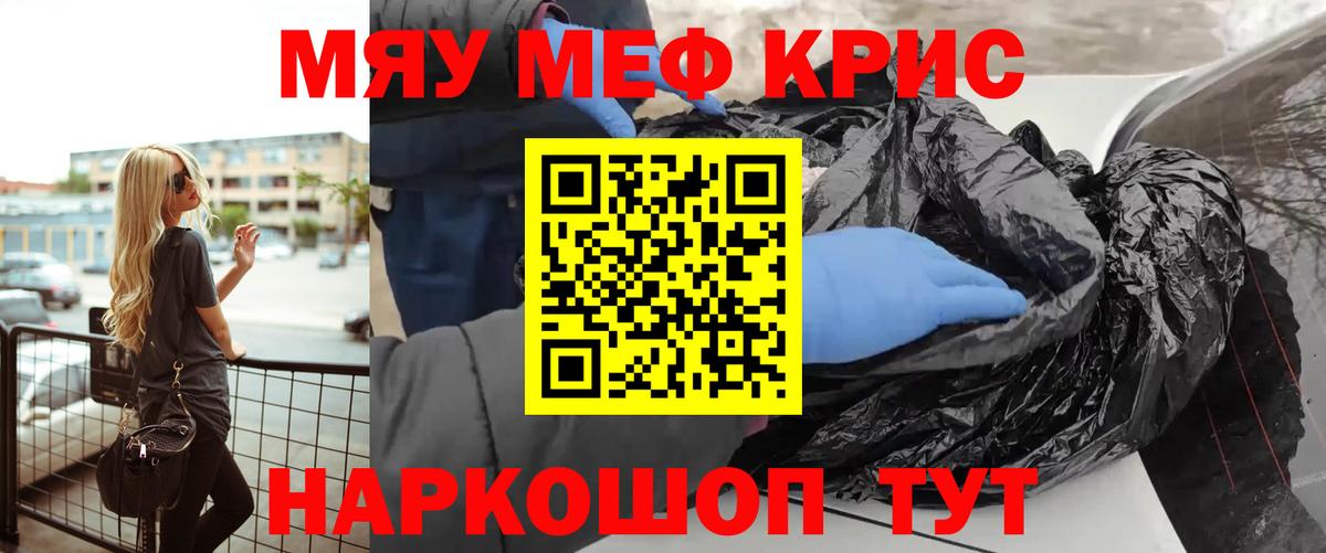 Касимов  Мефедрон mephedrone  Меф VHQ  МЕФ  МЕФ  Вход с VPN 
