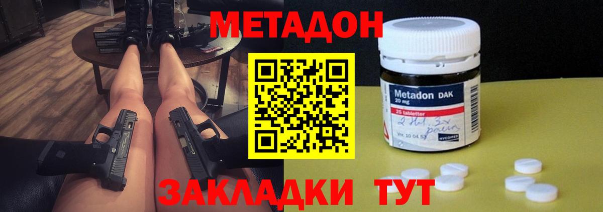 Метадон белоснежный  Вход с VPN  Касимов 