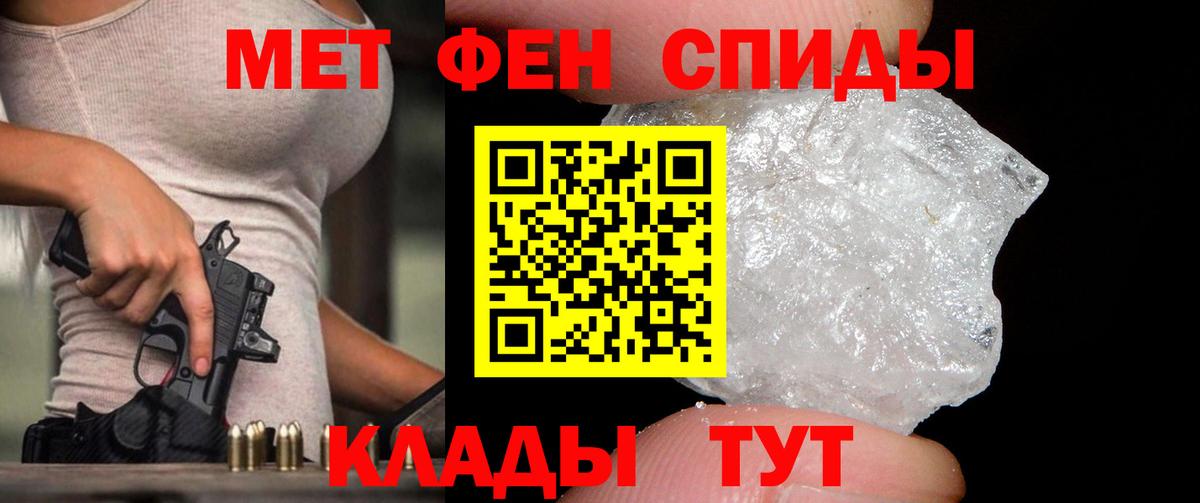 Первитин мет Касимов