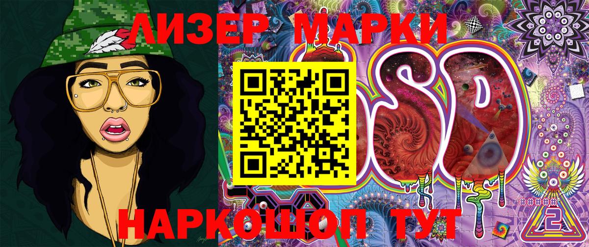 Марки 25I-NBOMe  Вход с VPN  Касимов  Марки N-bome 1500мкг 
