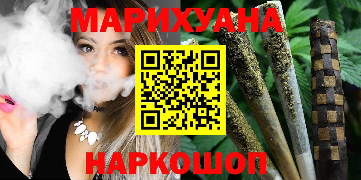 Каннабис Ganja  Марихуана гибрид  Бошки марихуана VHQ  Касимов  Вход с VPN  МАРИХУАНА план 